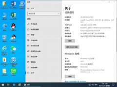 技术员 Ghost Win 10 x86 装机7月版