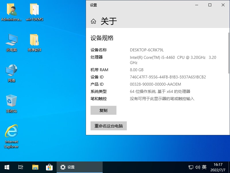技术员 技术员 Windows10 x64 21H1 安装7月版
