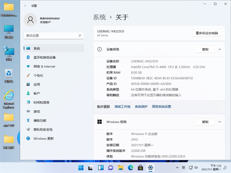 技术员 Windows11 x64 21H2 安装版 2022