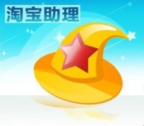 淘宝助理 V6.1.0.0