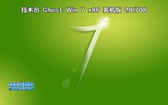 技术员 Ghost Win7 Sp1 x86 装机版 201709