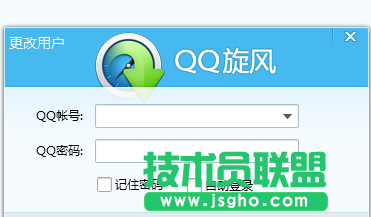 QQ旋风默认同时下载数量怎么修改