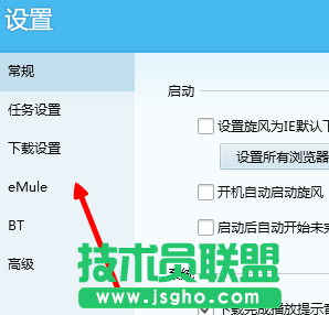 QQ旋风默认同时下载数量怎么修改