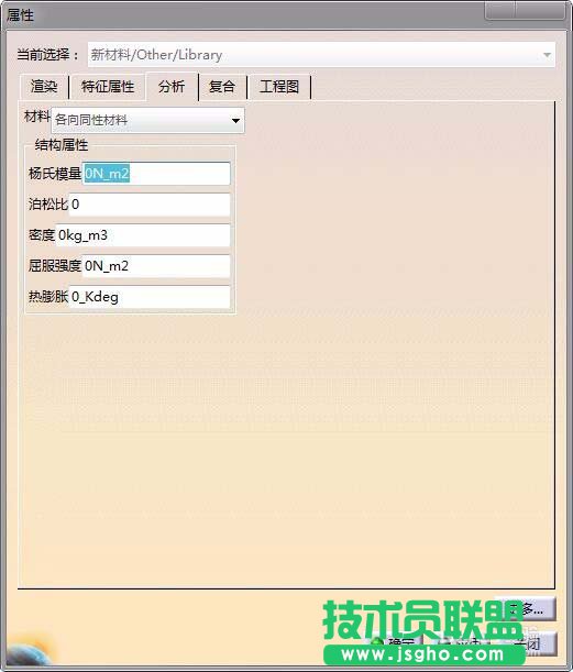 CATIA如何修改材料库添加材料
