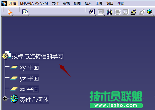catia如何使用拔模与旋转槽命令