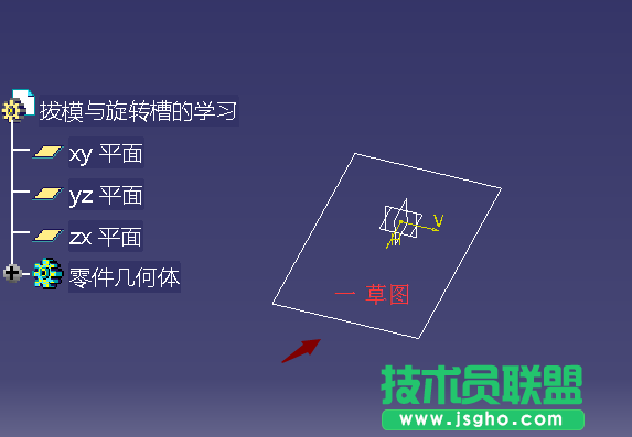 catia如何使用拔模与旋转槽命令