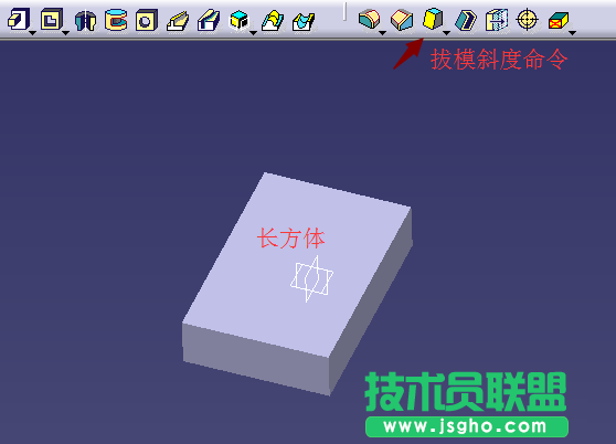 catia如何使用拔模与旋转槽命令