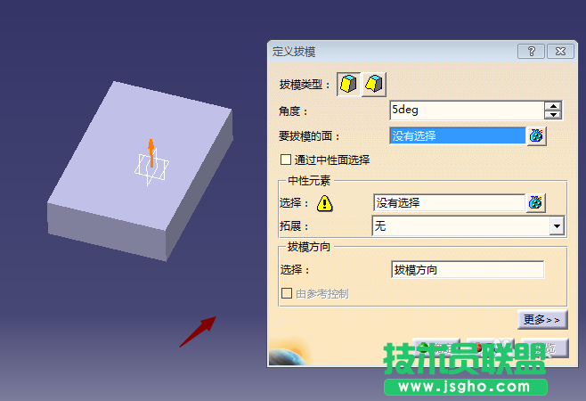 catia如何使用拔模与旋转槽命令