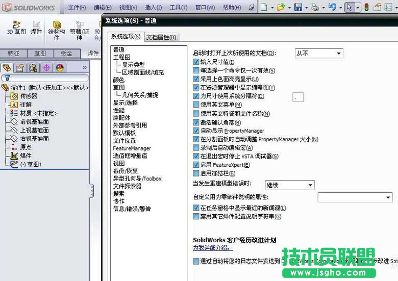 solidworks如何添加gb型材库