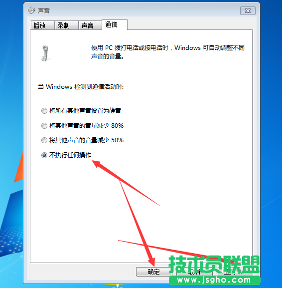 酷我音乐声音自动变小怎么解决