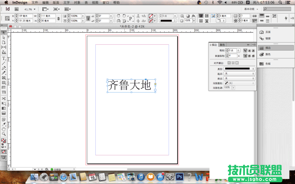 indesign如何设置字体颜色渐变效果