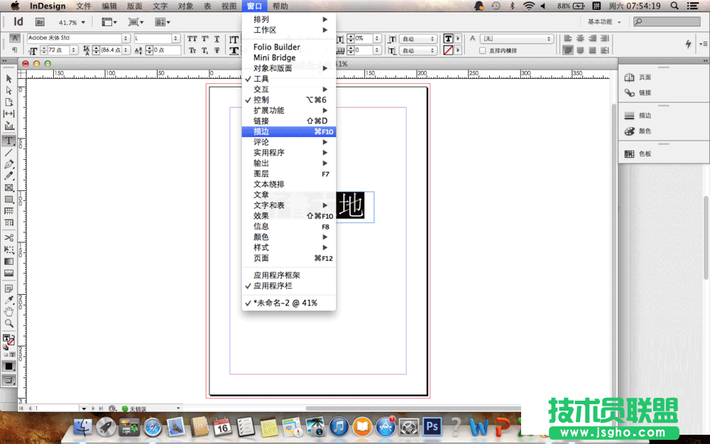 indesign如何设置字体颜色渐变效果