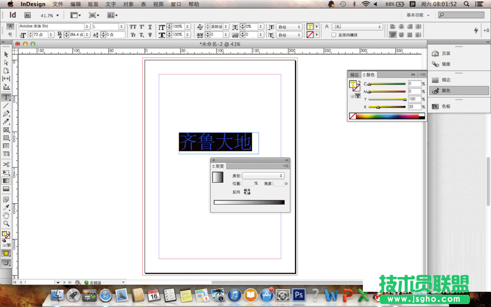 indesign如何设置字体颜色渐变效果