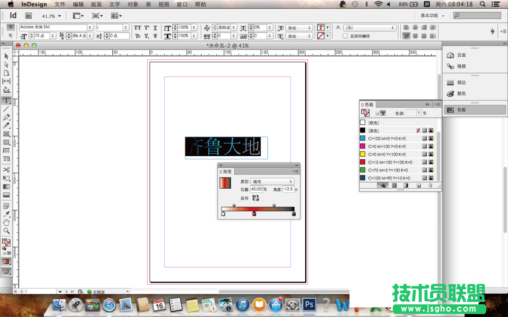 indesign如何设置字体颜色渐变效果
