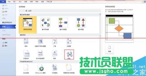 怎么使用visio绘制网络拓扑图
