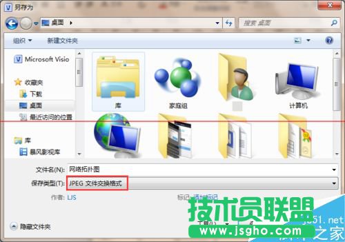怎么使用visio绘制网络拓扑图