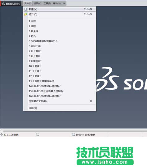 Solidworks如何快速进行宽度装配