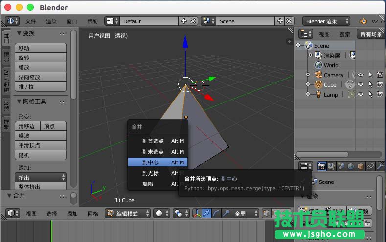 Blender怎么合并顶点