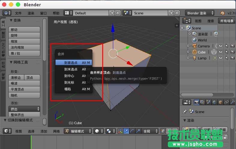 Blender怎么合并顶点