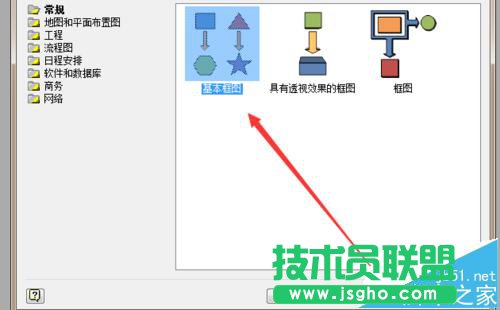 visio怎么绘制花瓣形状 三联