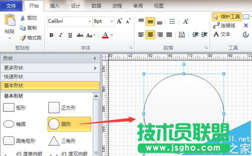 visio怎么绘制花瓣形状