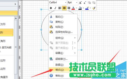 visio怎么绘制花瓣形状