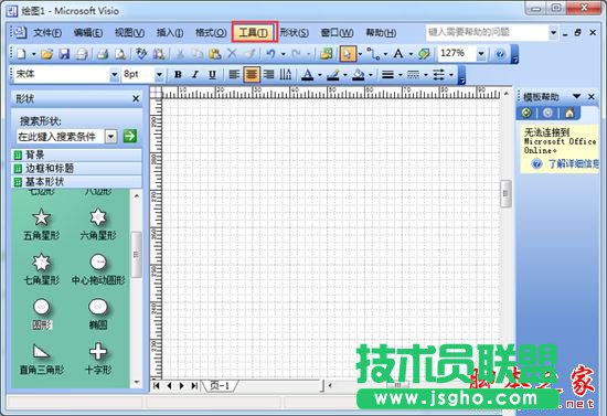 visio软件如何设置自动保存