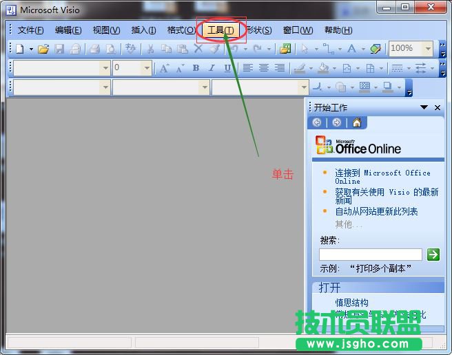 visio对可撤销的步数如何修改