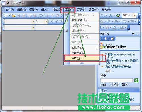 visio对可撤销的步数如何修改
