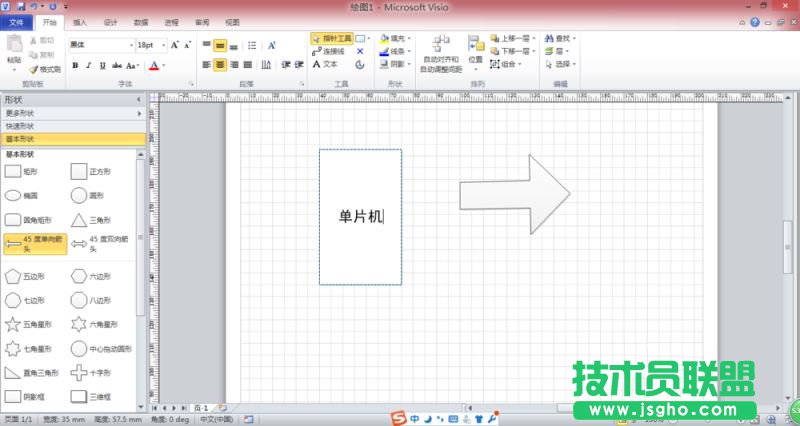 visio如何绘制系统框图及流程图