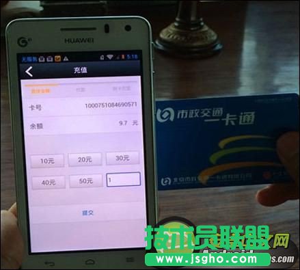 支付宝怎么充公交卡？