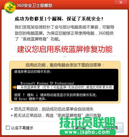 360蓝屏修复怎么使用