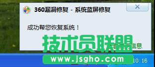360蓝屏修复怎么使用
