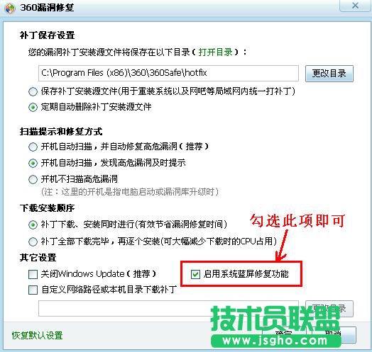 360蓝屏修复怎么使用