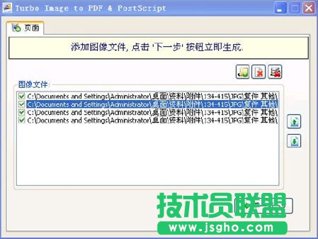 jpg转换成pdf
