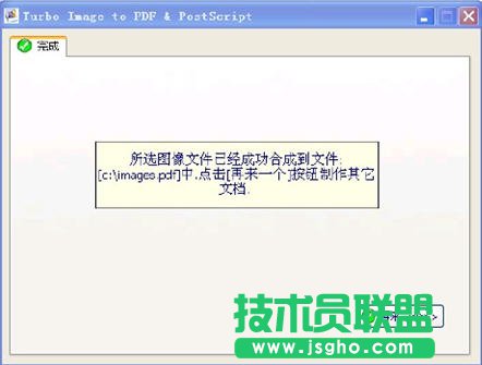 jpg转换成pdf