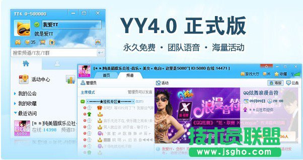 YY语音1
