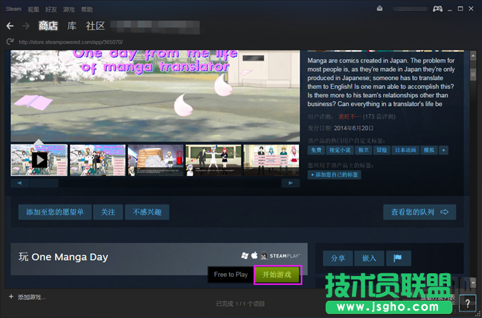 steam平台如何下载游戏