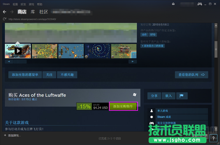 steam平台如何下载游戏