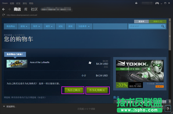 steam平台如何下载游戏