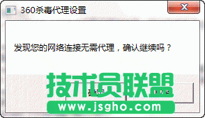 360杀毒如何使用脚本设置代理服务器