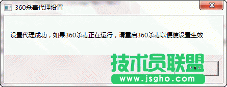 360杀毒如何使用脚本设置代理服务器