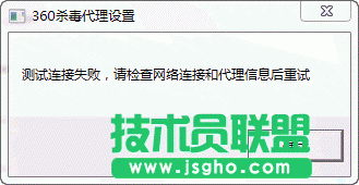 360杀毒如何使用脚本设置代理服务器