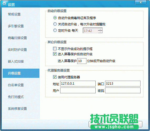 360杀毒如何使用脚本设置代理服务器