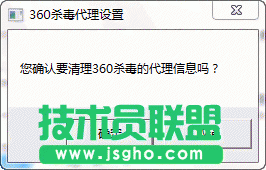 360杀毒如何使用脚本设置代理服务器
