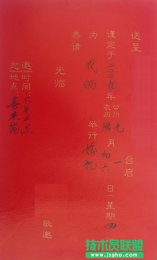 WPS文字教程：邮件合并，一键打印请柬