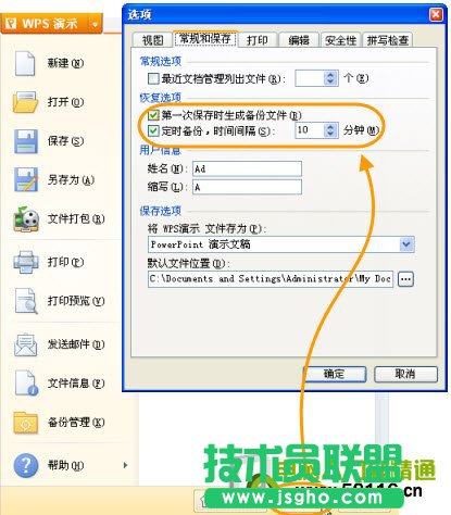 wps怎么恢复文档，wps没保存怎么恢复方法
