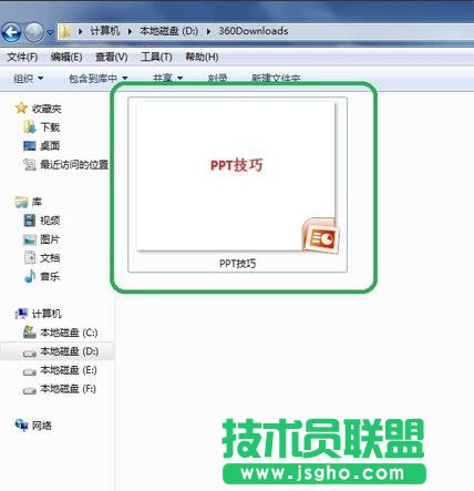 ppt中插入的图片怎么调整格式