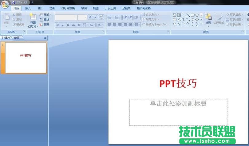 ppt中插入的图片怎么调整格式