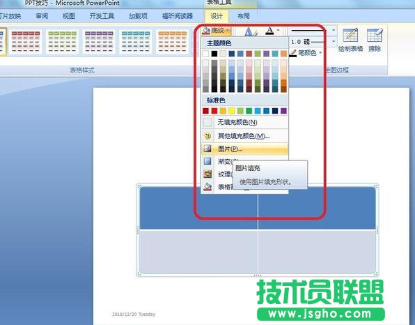 ppt中插入的图片怎么调整格式